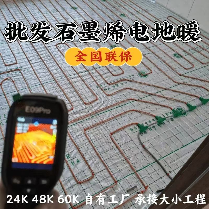 汾西县 石墨烯电地暖公司哪家好？合理报价深度解析
